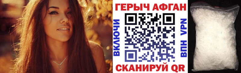 ГЕРОИН белый Наволоки