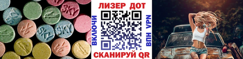 LSD-25 экстази ecstasy Наволоки
