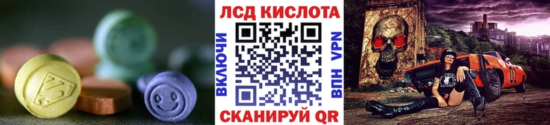 Лсд 25 экстази кислота  продажа наркотиков  Наволоки 
