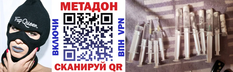 Метадон кристалл Наволоки